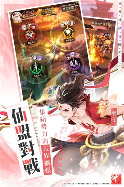 朝歌封魔录