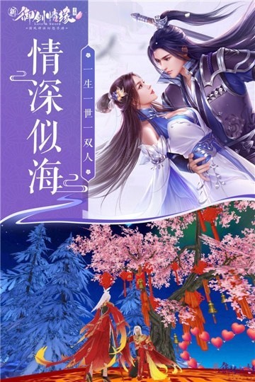 御剑情缘之凡人修真