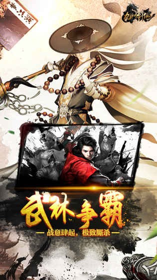 九州剑荡龙魂