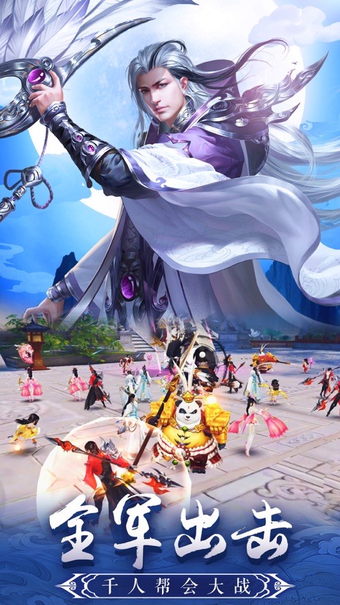 仙侠神秀