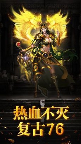超变传奇吸血