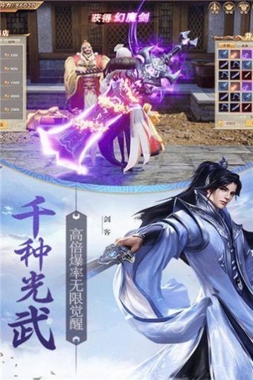 神魔九变