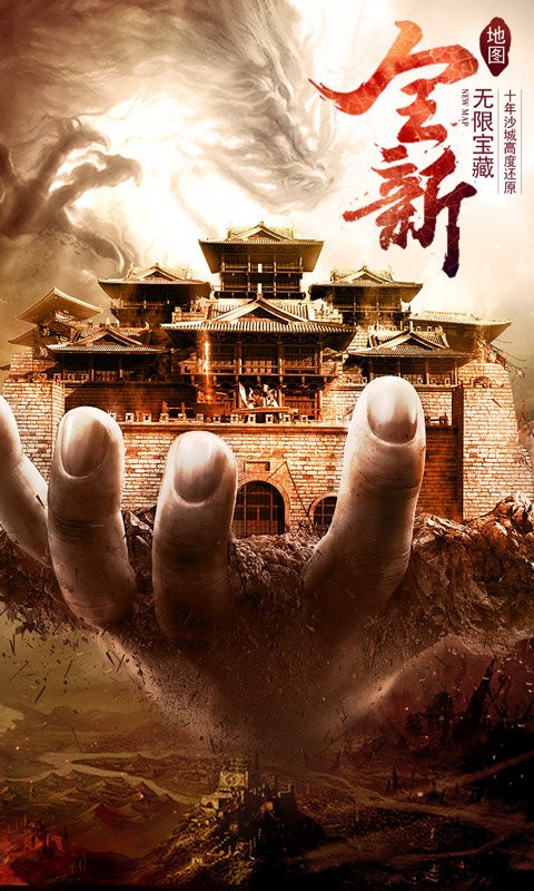 伏魔录神器
