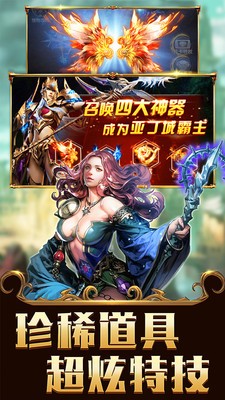 天魔录诸神之战