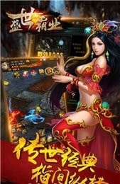 盛世霸业单机版