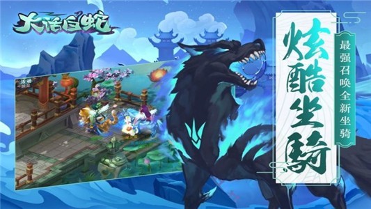 大话白蛇九游版