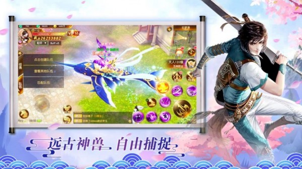 逍遥九州仙域