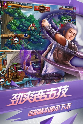 海贼炫斗3D