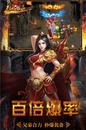 烈焰横空高爆版
