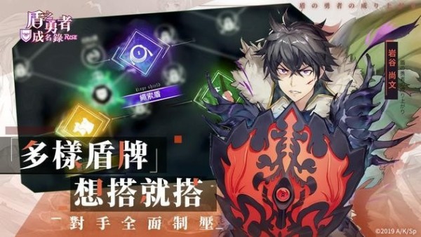 盾之勇者成名录rise台服版