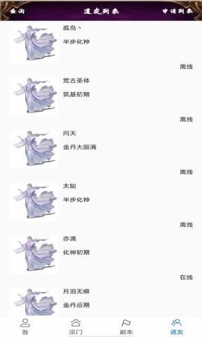 太古修真诀