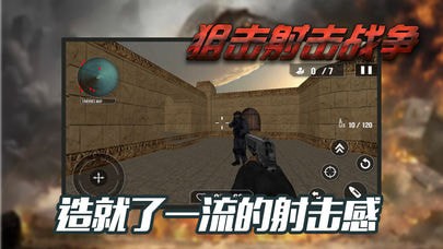 狙击射击火柴人