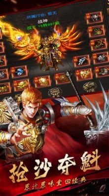 铁血攻沙九游版
