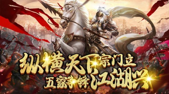 仙魔劫道