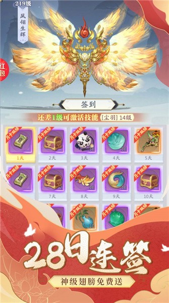 戮仙战纪御剑封神传