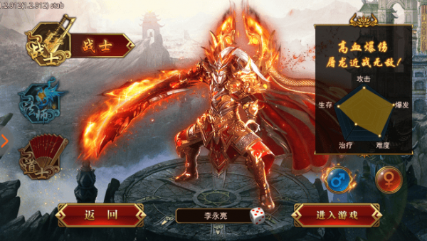 龙腾传奇红包版