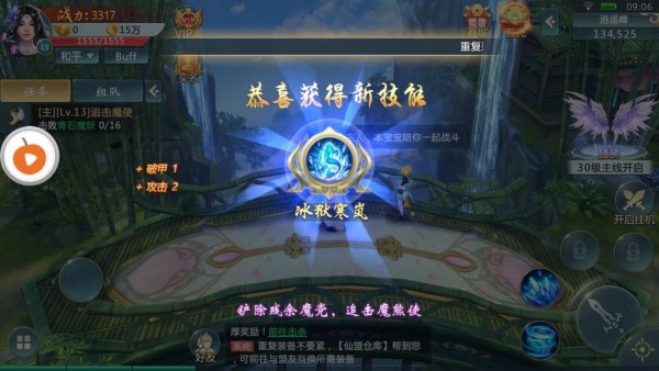 苍穹神途