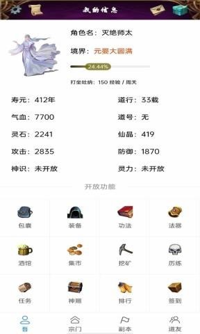 太古修真诀红包版