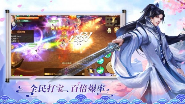 逍遥九州仙域