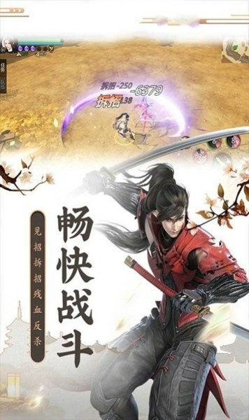 神道仙途