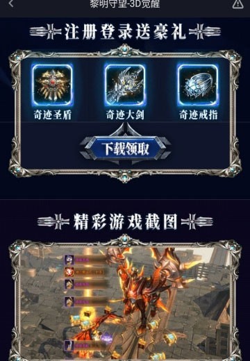 黎明守卫