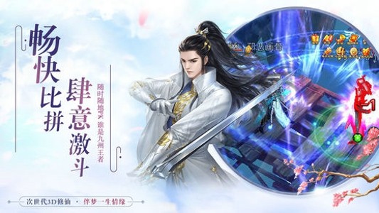 永恒修仙之仙魔鏖战