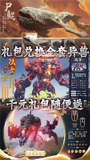 御剑封神录飞升版