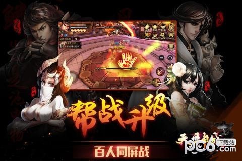 天神战修仙