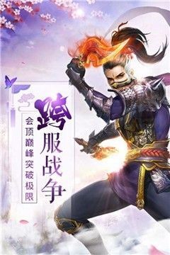 刀剑缥缈录无限版