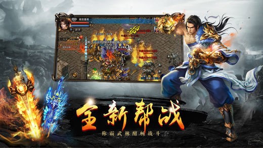 龙腾盛焰传奇