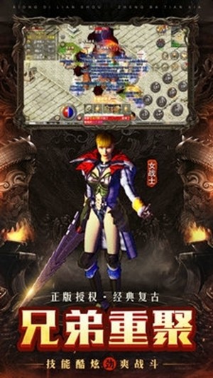 龙权天下gm版