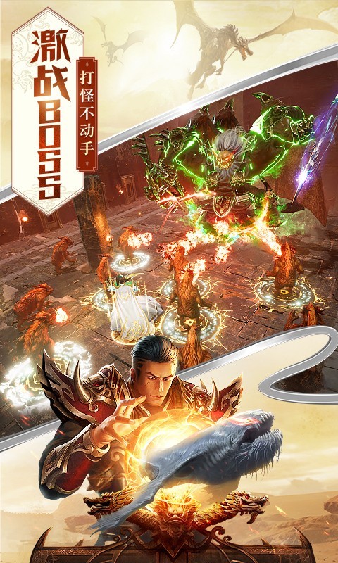 屠龙破晓烈焰