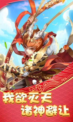 西域降魔折扣版