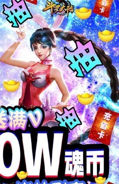 斗罗大陆六翼天使降临