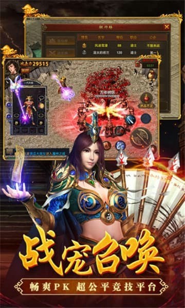 战皇觉醒