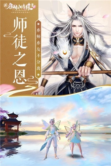 御剑情缘之凡人修真