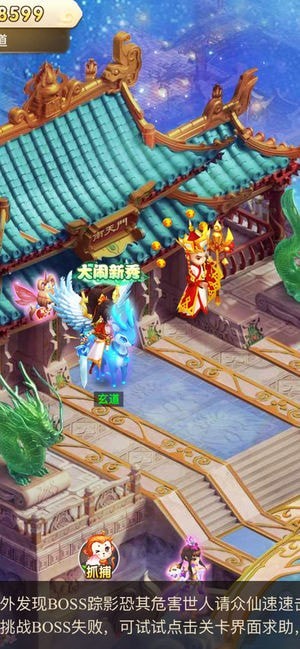 神武传奇之仙剑