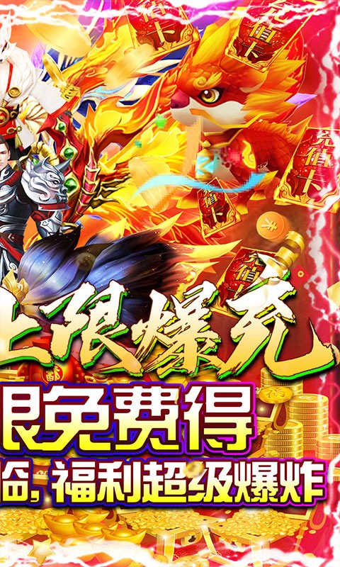 龙之幻想高爆版