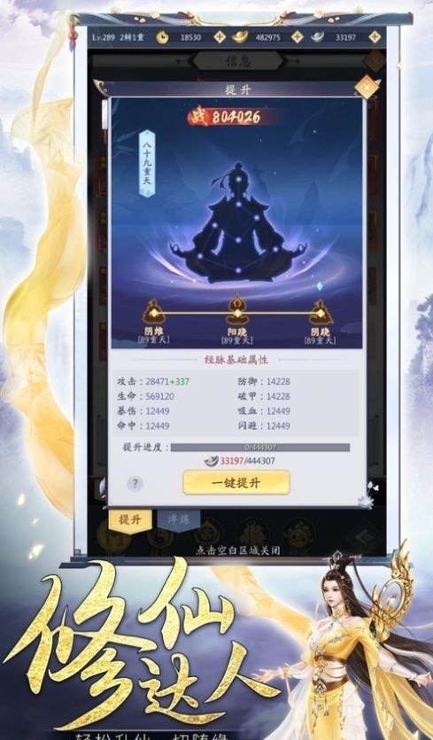 鬼谷仙宗