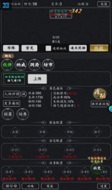 飞仙诀之斗罗传奇