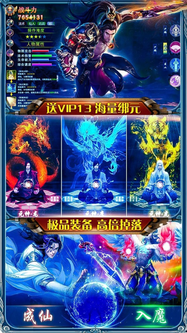 御龙传奇