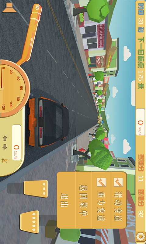 超级驾驶模拟3D客车