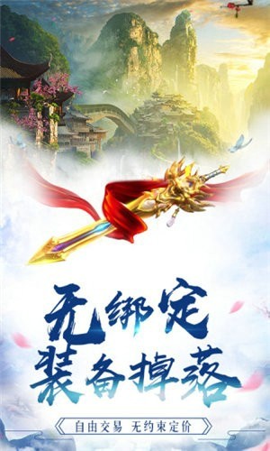 御龙在天逍遥世纪
