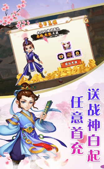 仙灵剑之凌霄剑圣红包版