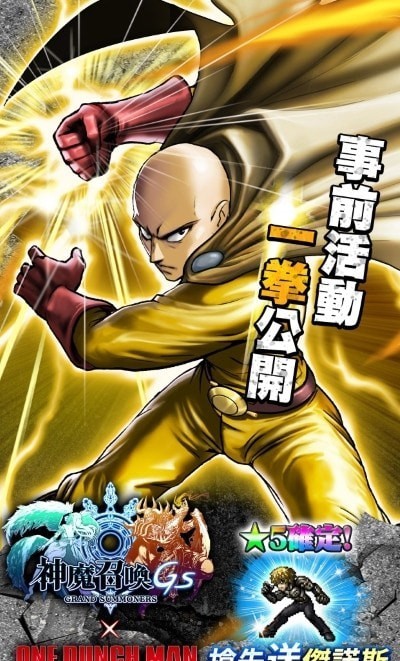 神魔召唤GS