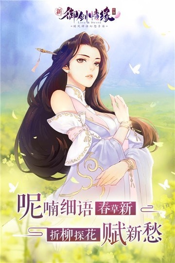 御剑情缘之凡人修真