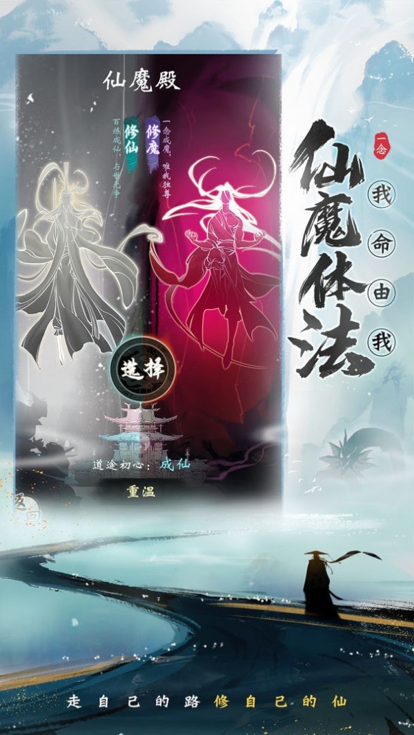 一念逍遥长歌行
