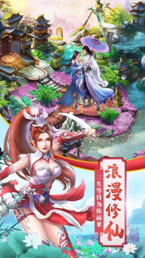 仙帝