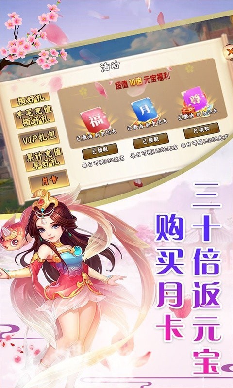 仙灵剑之凌霄剑圣红包版