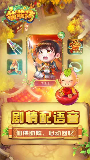 蓝月传奇2春节版